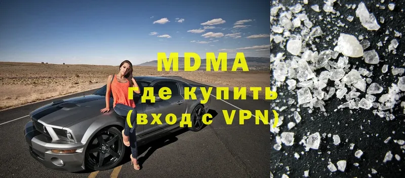 MDMA кристаллы  Ленинск-Кузнецкий 